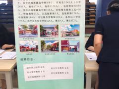 -东北师范大学附属中学(自由校区)