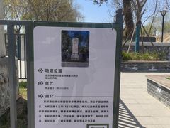 -西海子公园