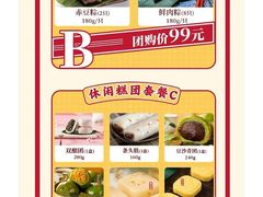 -沈大成(南京东路店)