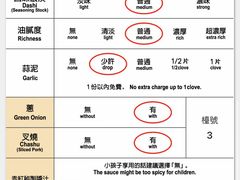 -一兰拉面(铜锣湾店)