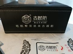 -古越舫·精品杭帮菜(商都路店)