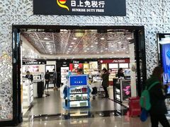 -日上免税店(三径路t3店)