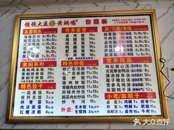 福建沙县小吃馄饨大王(蜀通街店)图片