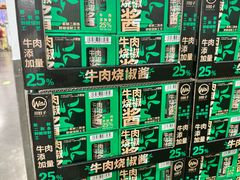 -山姆会员商店(上海浦东店)