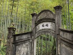 -莫干山风景区