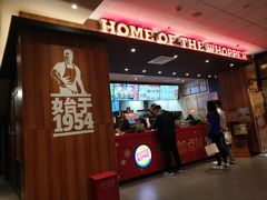 门面-汉堡王(洛阳王府井店)