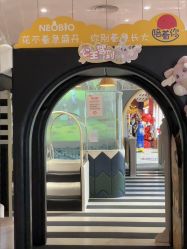 -奈尔宝·儿童乐园·亲子餐厅(前滩店)