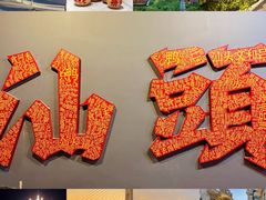 -汕头市小公园