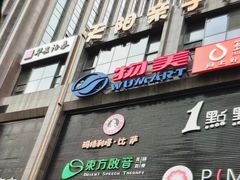 -天阳亲子广场(钱江新城店)
