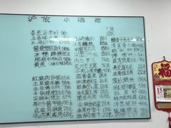 -沪依小酒馆心意菜