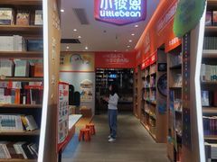 -覔书店(壹方城店)