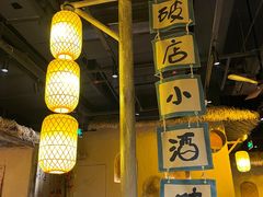 大堂-破三川·新川菜(静安大融城店)