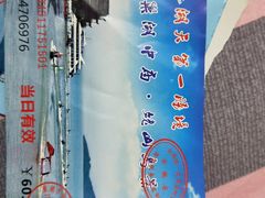 -巢湖姥山岛