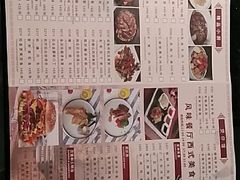 -德悦高风味餐厅