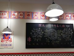 用餐区-陳艳红火锅(港汇店)