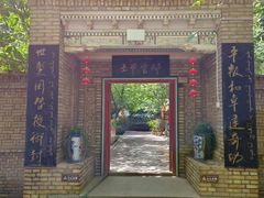-库车王府