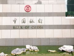 -中国银行（香港）(中银大厦分行)