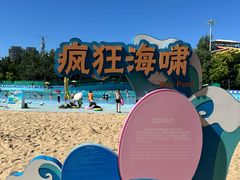 -欢乐水魔方水世界