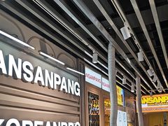 -安又胖韩国烤肉(泰达永旺店)