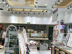 -美式眼镜·授权蔡司.依视路.尼康.豪雅.明月(人民广场店)