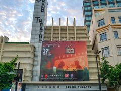 -大光明电影院(南京西路店)