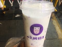 -一只酸奶牛(八一路店)