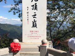 -九鼎铁刹山风景区