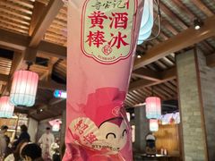 -寻宝记绍兴菜(状元店)