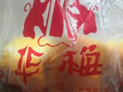 -华梅西餐厅(哈尔滨中央大街店)