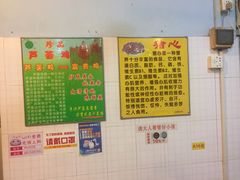 -华哥新鲜猪精品美食