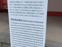 -京都御所