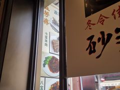 -五芳齋(云南南路店)