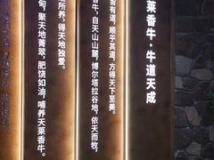 -天莱香牛小馆