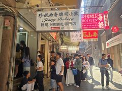 -珍妮曲奇聪明小熊(上环店)