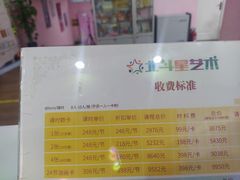 -北斗星爱涂艺术(城悦荟店)