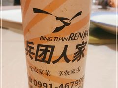 -兵团人家农家乐