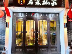 -君霖私家菜(春柳店)