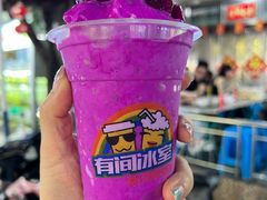 -有间冰室(侨港风情街店)