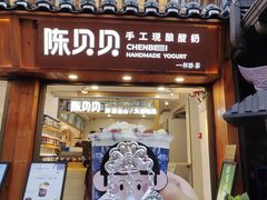 -一杯黔茶(西江千户苗寨古街店)