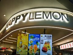 -快乐柠檬happylemon(日月光店)