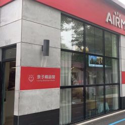 -爱儿美儿童摄影亲子馆(五路居店)
