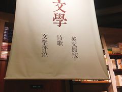 -方所(华润万象城店)