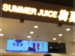 门面-树夏(锦里店)