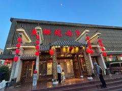 -燕郊烧鸽子(广安路店)