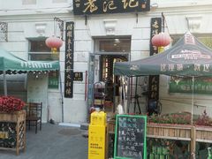 -中华巴洛克风情街