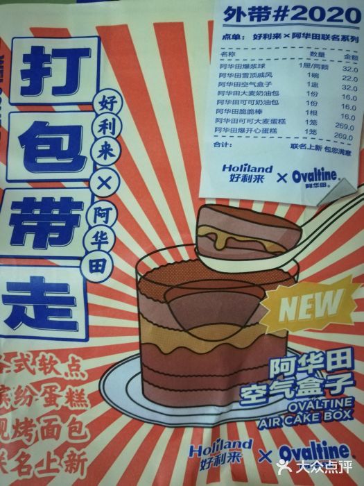 好利来(靖江路店)图片