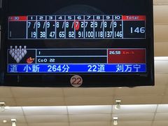 -广州保龄球馆(广州天河体育中心店)