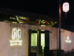 -几荷·恰似故人来(秀水广场店)