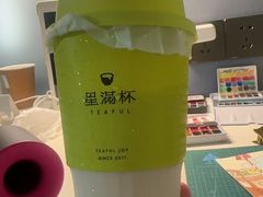 -星满杯TEAFUL(罗湖东门店)