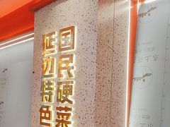 -朴大叔拌饭(广州越秀未来城店)